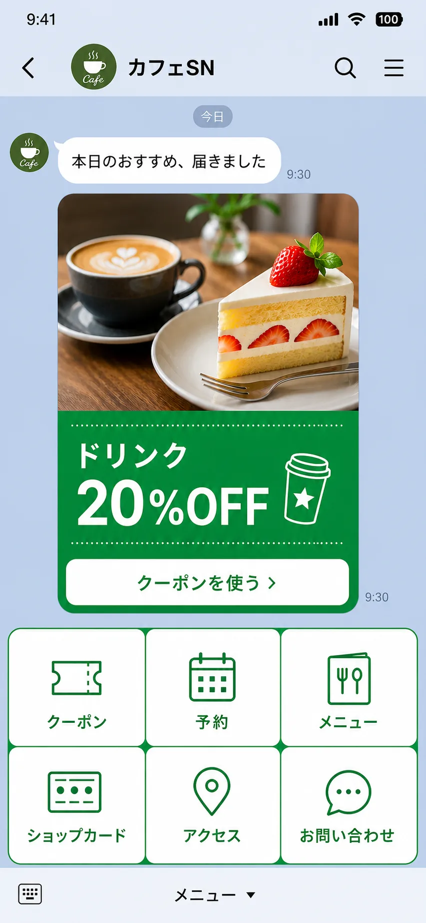 LINE公式アカウントのトーク画面の例（クーポン配信とリッチメニュー）